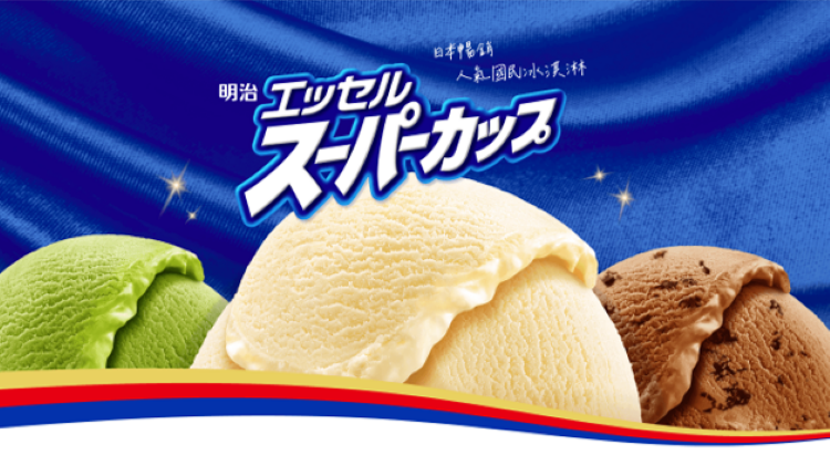 明治超級杯冰淇淋是日本暢銷人氣國民冰淇淋，ESSEL的命名是由Excellent(非常優秀的)和Essential(必要的、基本的)兩個詞組合而成，代表是好吃品質好(Excellent)，而且是大家心中正統代表的冰淇淋品牌。
