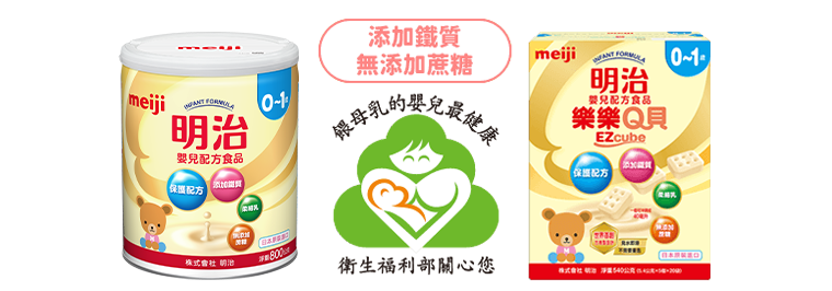 添加鐵質，無添加蔗糖