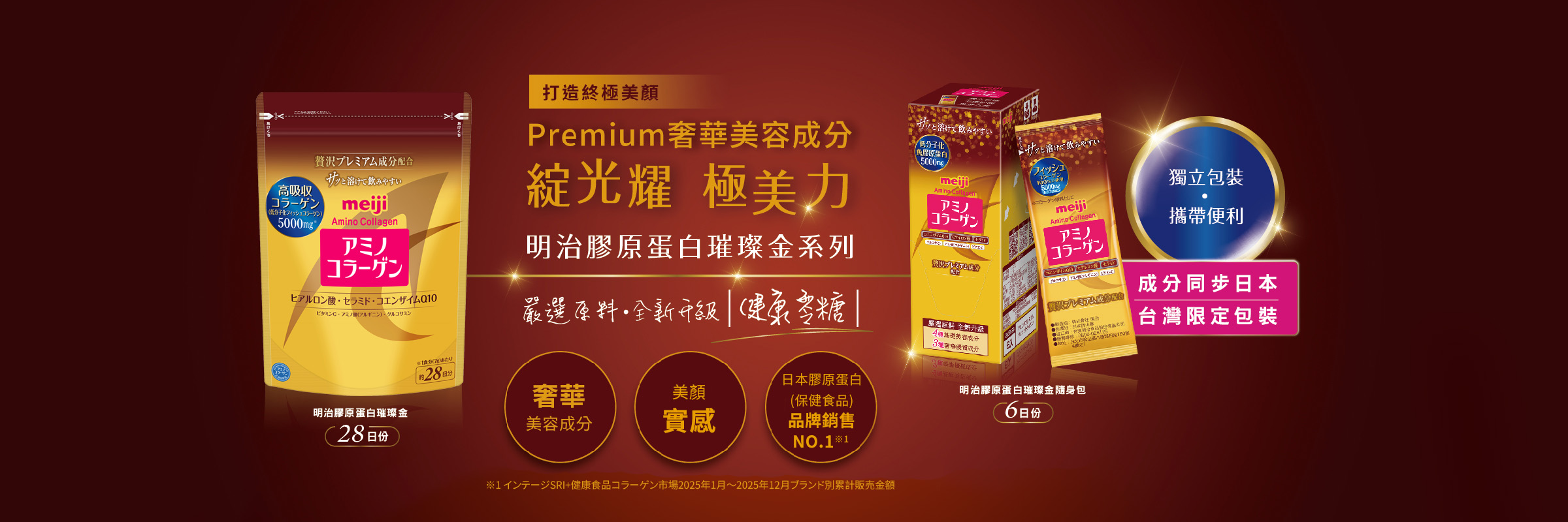 Premium桌面版