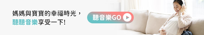 聆聽音樂GO